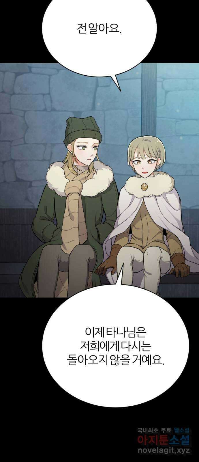 가상&RPG 28 큰거 한 탕 14