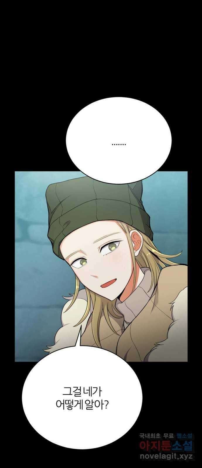 가상&RPG 28 큰거 한 탕 15