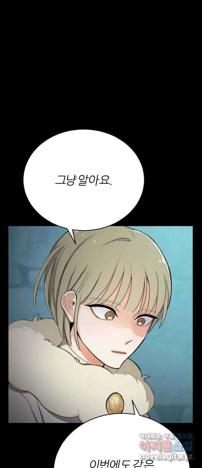 가상&RPG 28 큰거 한 탕 16