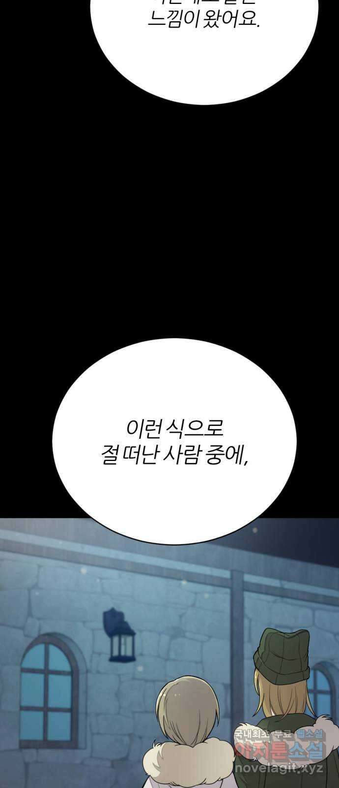 가상&RPG 28 큰거 한 탕 17