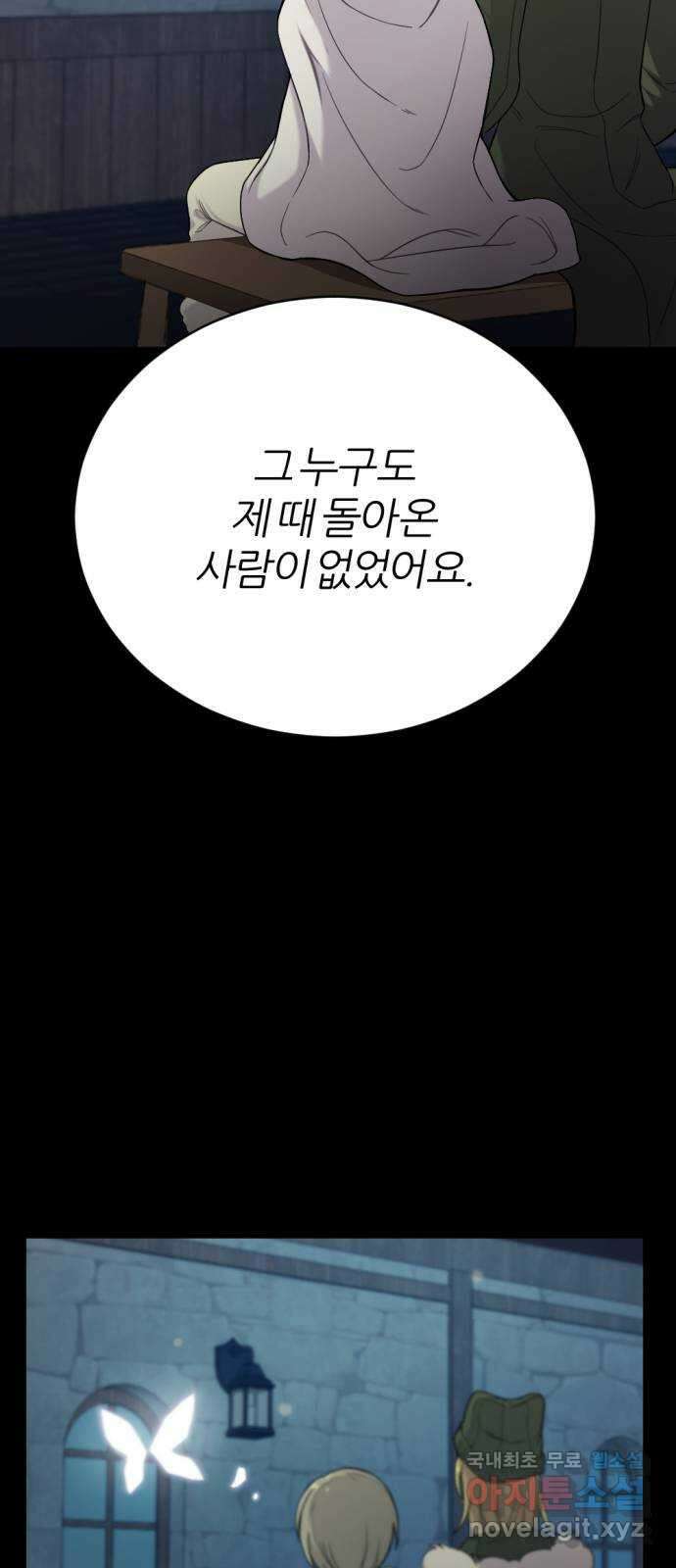 가상&RPG 28 큰거 한 탕 18