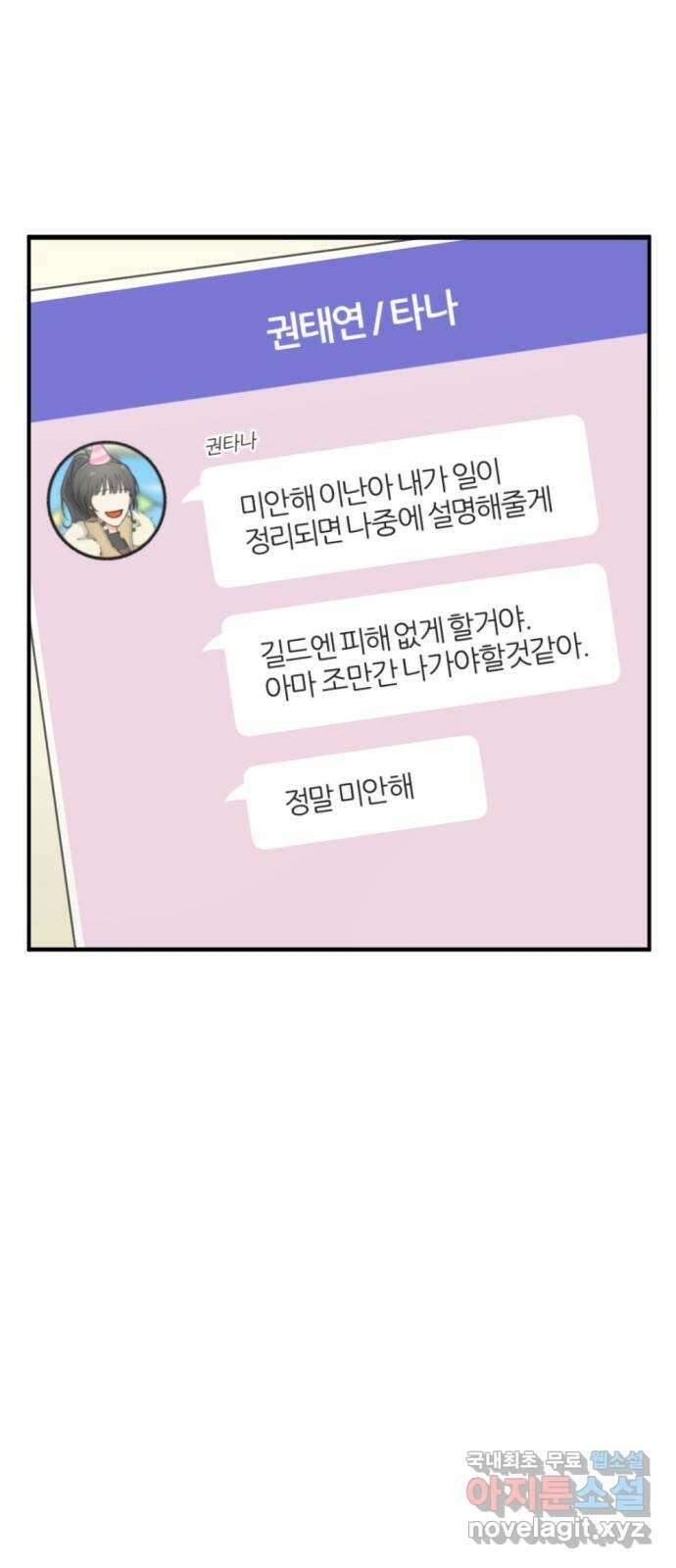 가상&RPG 28 큰거 한 탕 21