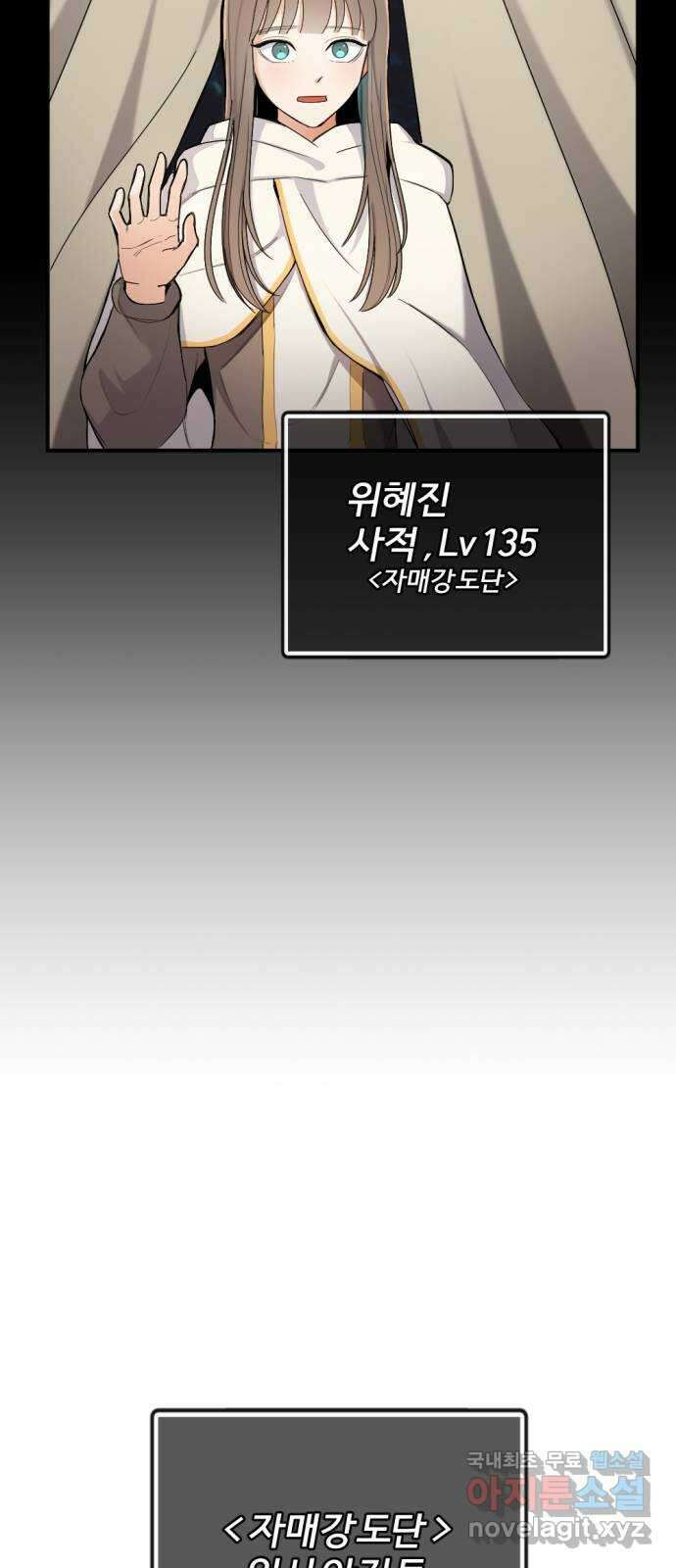 가상&RPG 28 큰거 한 탕 27