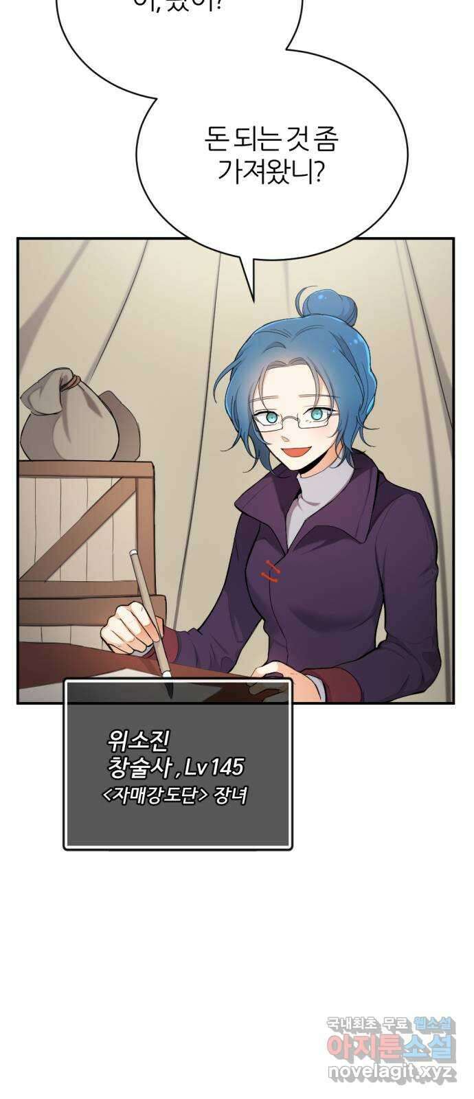 가상&RPG 28 큰거 한 탕 29