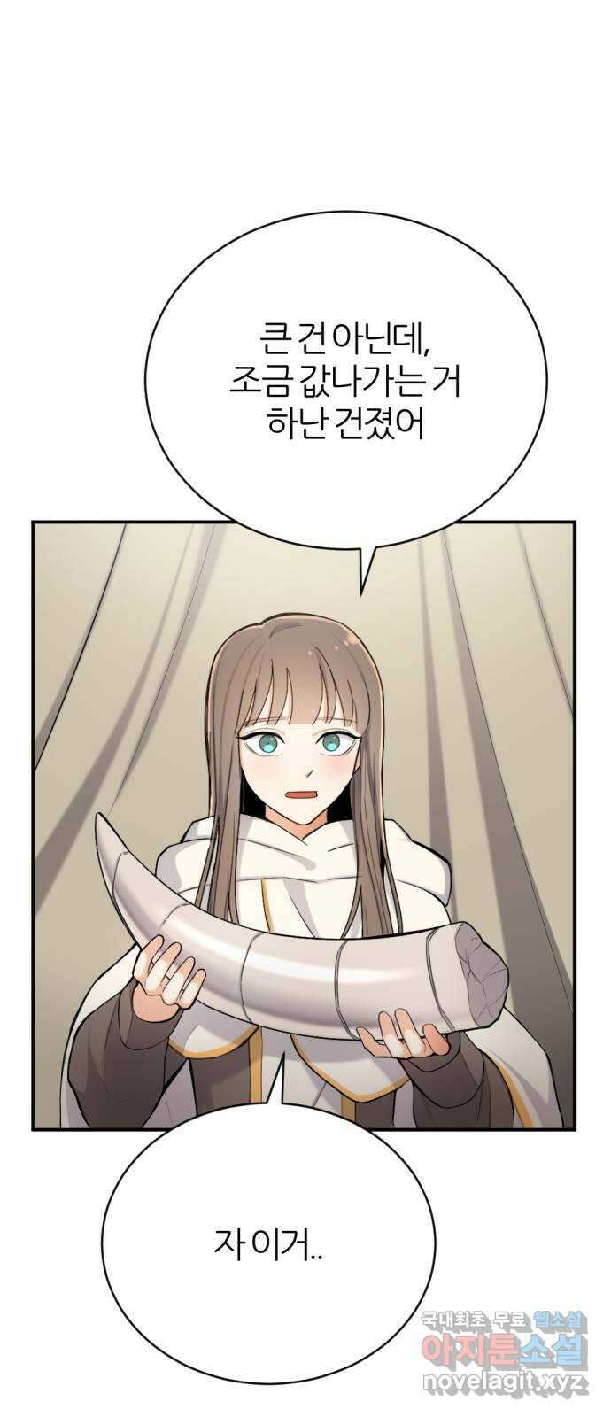 가상&RPG 28 큰거 한 탕 30