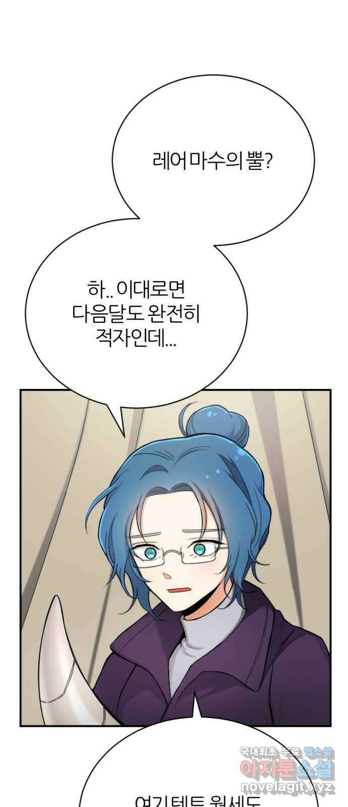 가상&RPG 28 큰거 한 탕 31