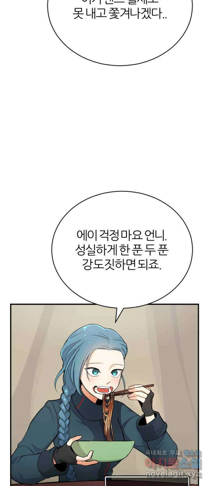 가상&RPG 28 큰거 한 탕 32