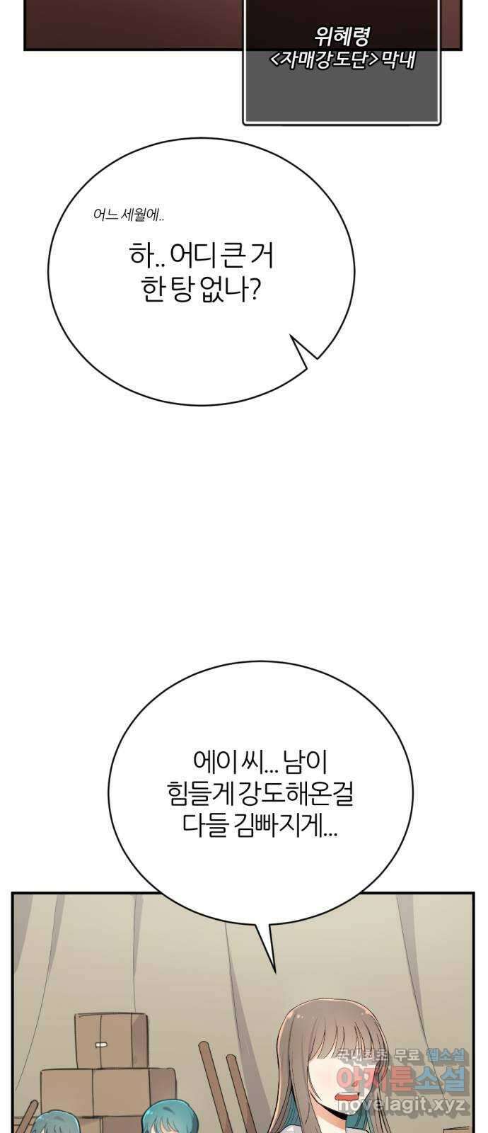 가상&RPG 28 큰거 한 탕 33