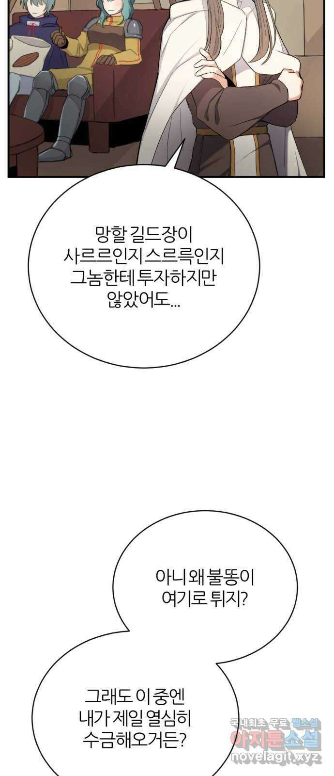 가상&RPG 28 큰거 한 탕 34