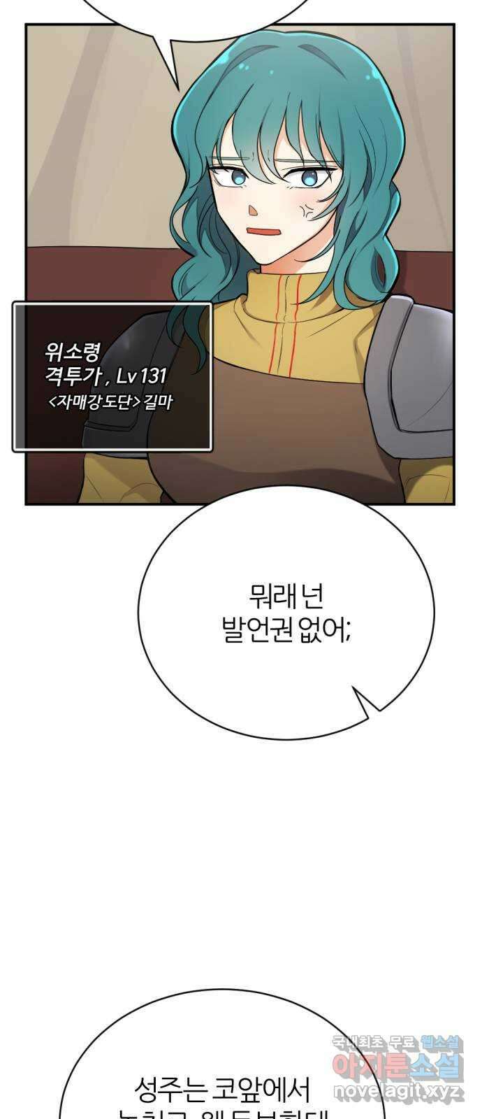 가상&RPG 28 큰거 한 탕 35