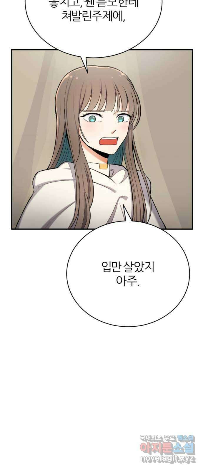 가상&RPG 28 큰거 한 탕 36
