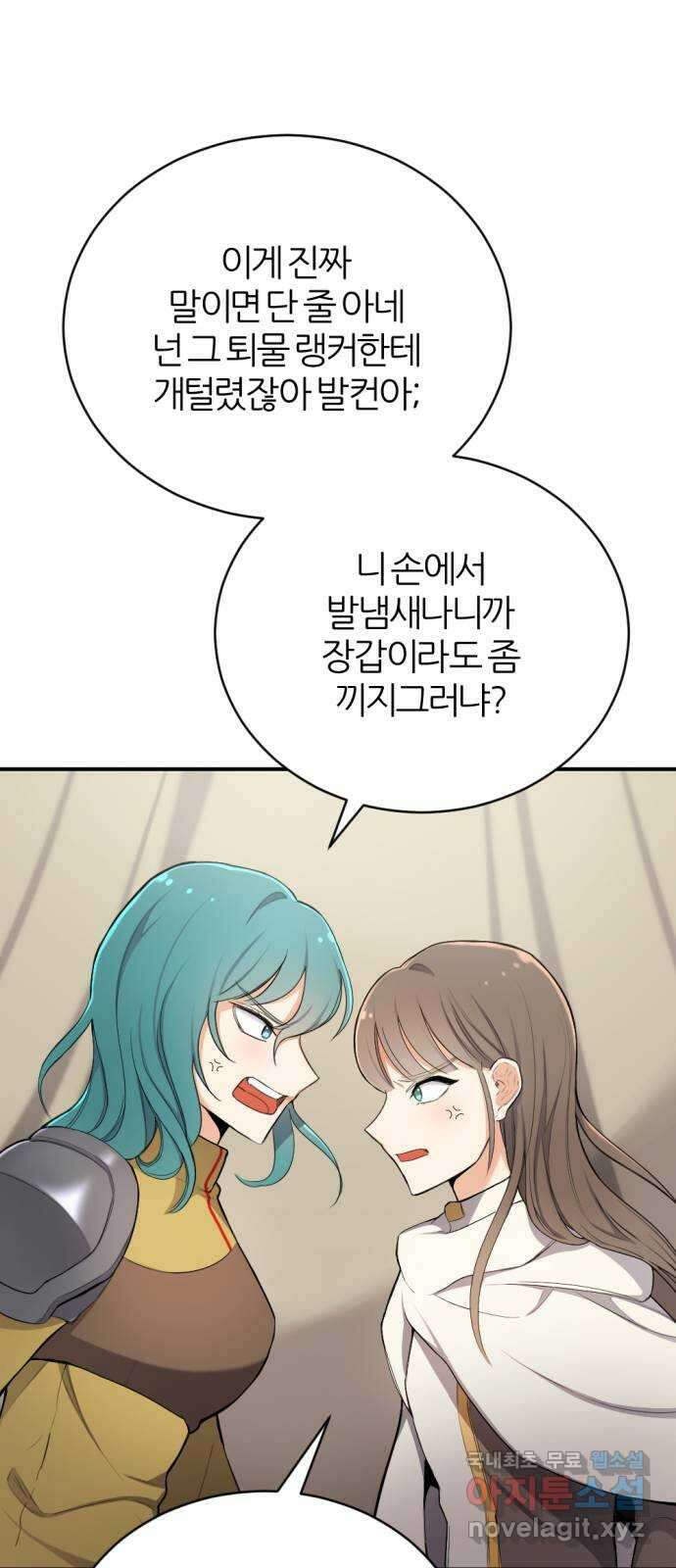 가상&RPG 28 큰거 한 탕 37