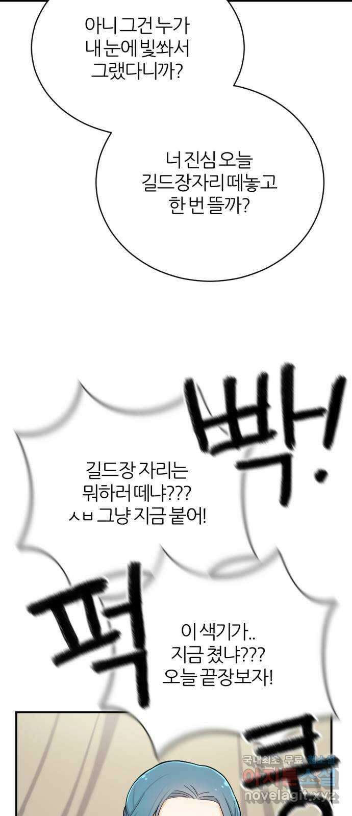 가상&RPG 28 큰거 한 탕 38