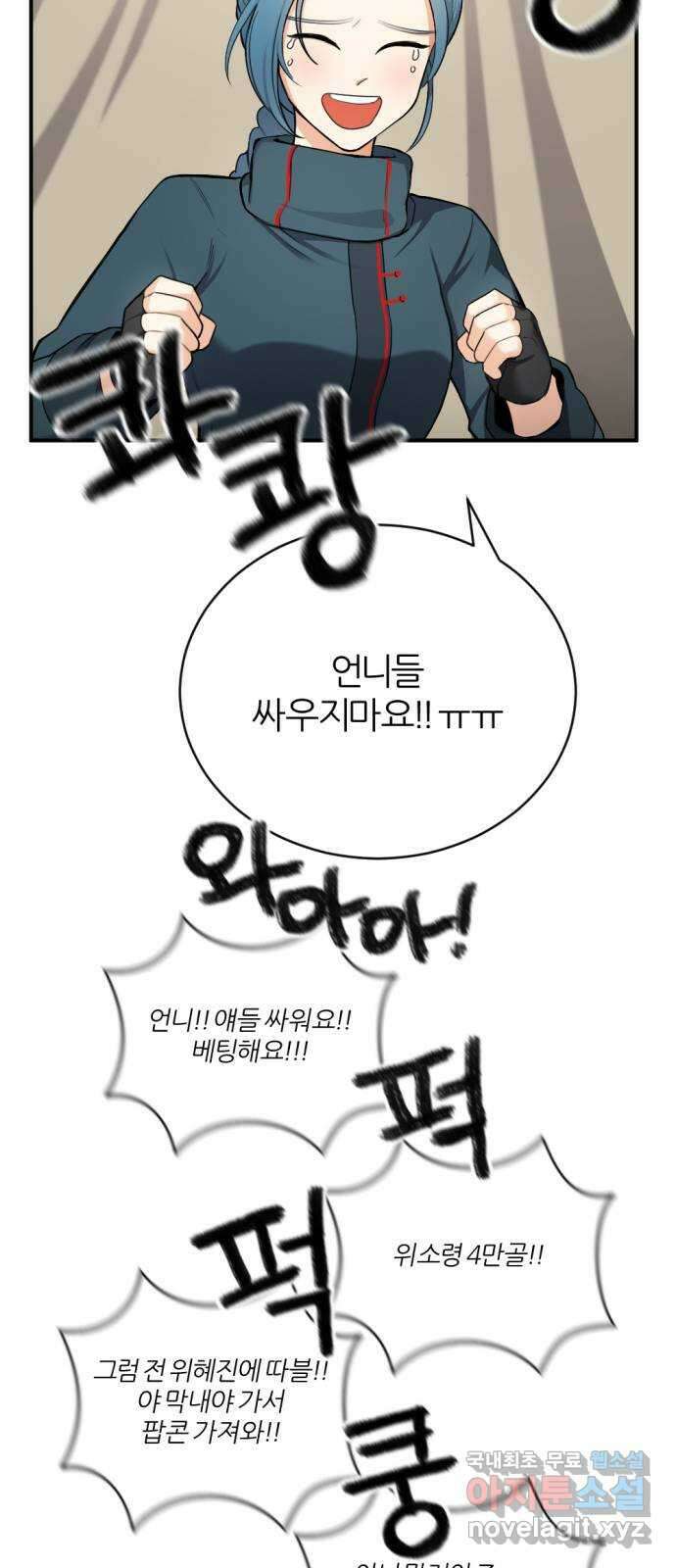 가상&RPG 28 큰거 한 탕 39