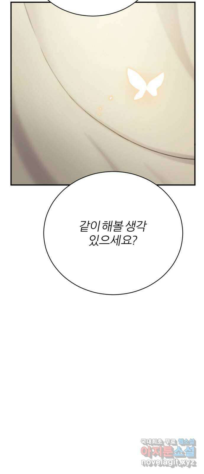 가상&RPG 28 큰거 한 탕 44