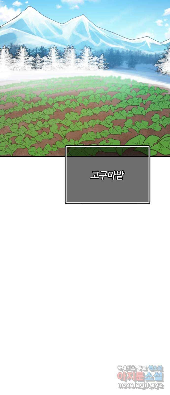 가상&RPG 28 큰거 한 탕 46