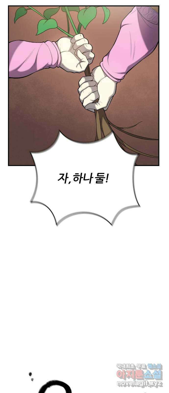 가상&RPG 28 큰거 한 탕 47