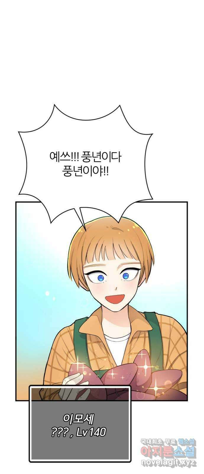 가상&RPG 28 큰거 한 탕 49