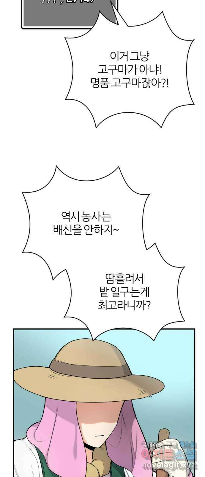가상&RPG 28 큰거 한 탕 51