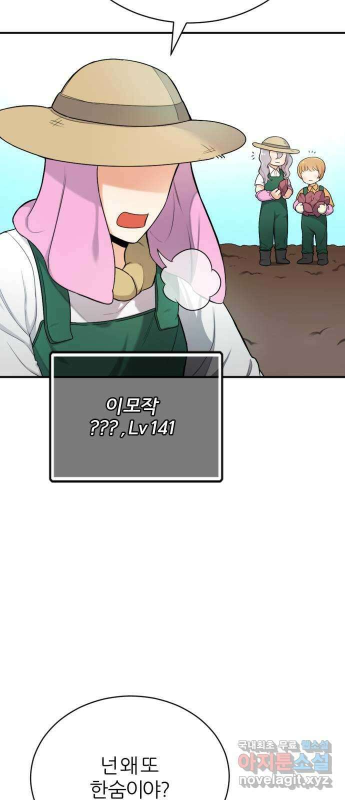 가상&RPG 28 큰거 한 탕 53