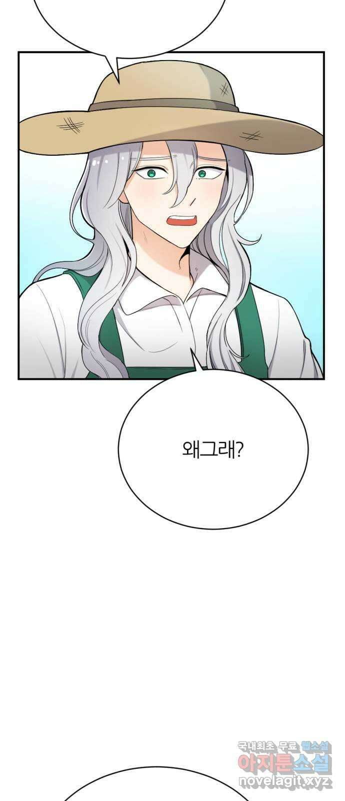 가상&RPG 28 큰거 한 탕 54