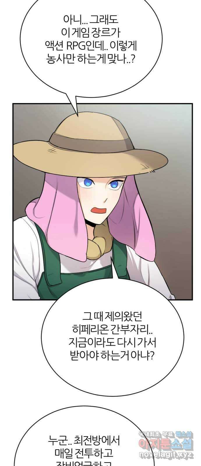 가상&RPG 28 큰거 한 탕 55