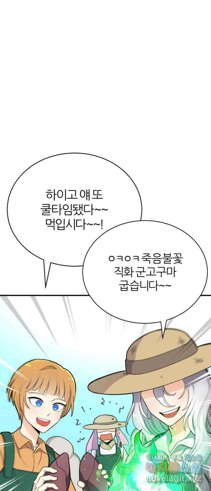 가상&RPG 28 큰거 한 탕 57