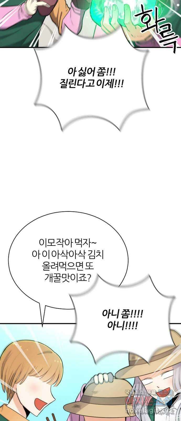 가상&RPG 28 큰거 한 탕 58