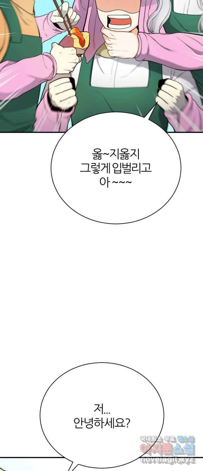 가상&RPG 28 큰거 한 탕 59