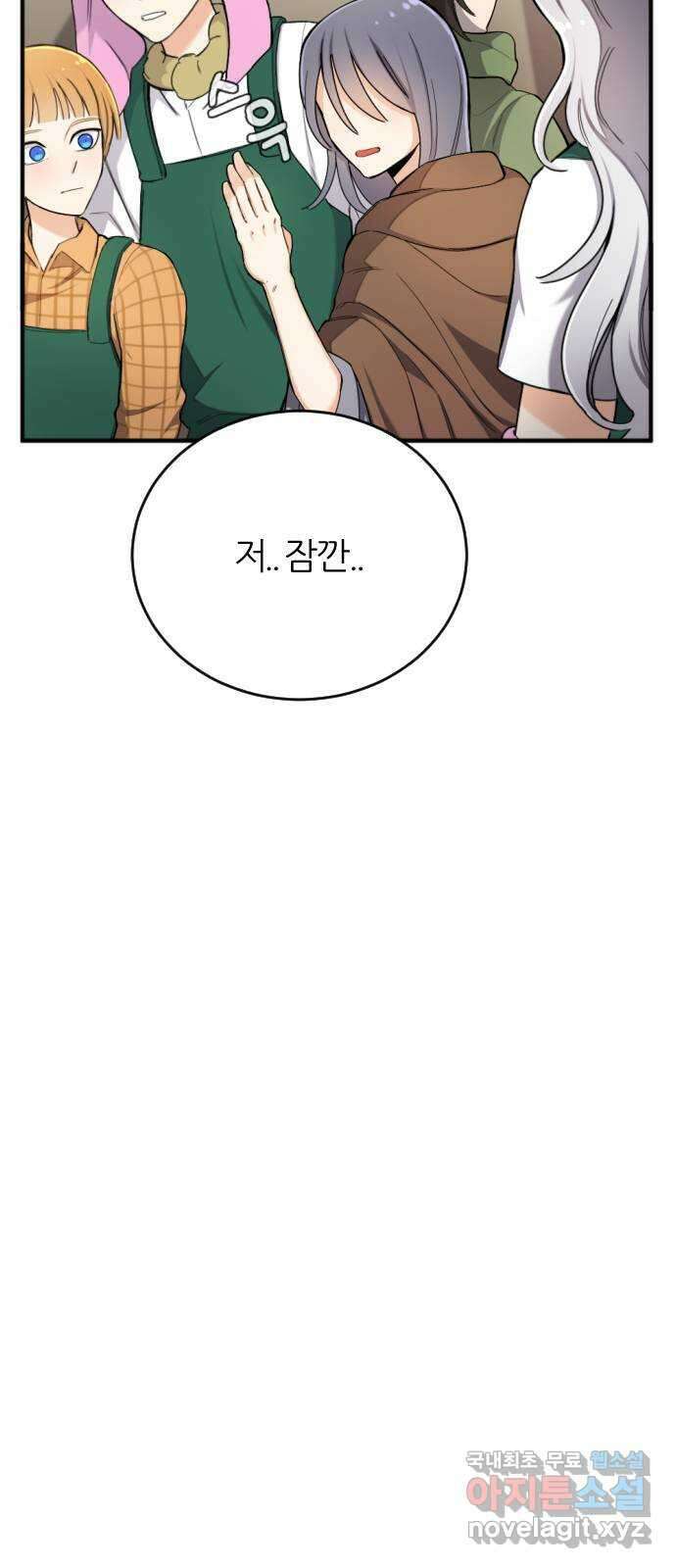 가상&RPG 28 큰거 한 탕 71