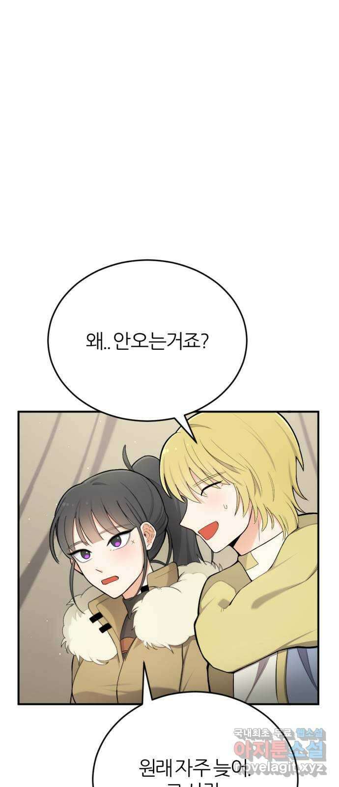 가상&RPG 28 큰거 한 탕 72