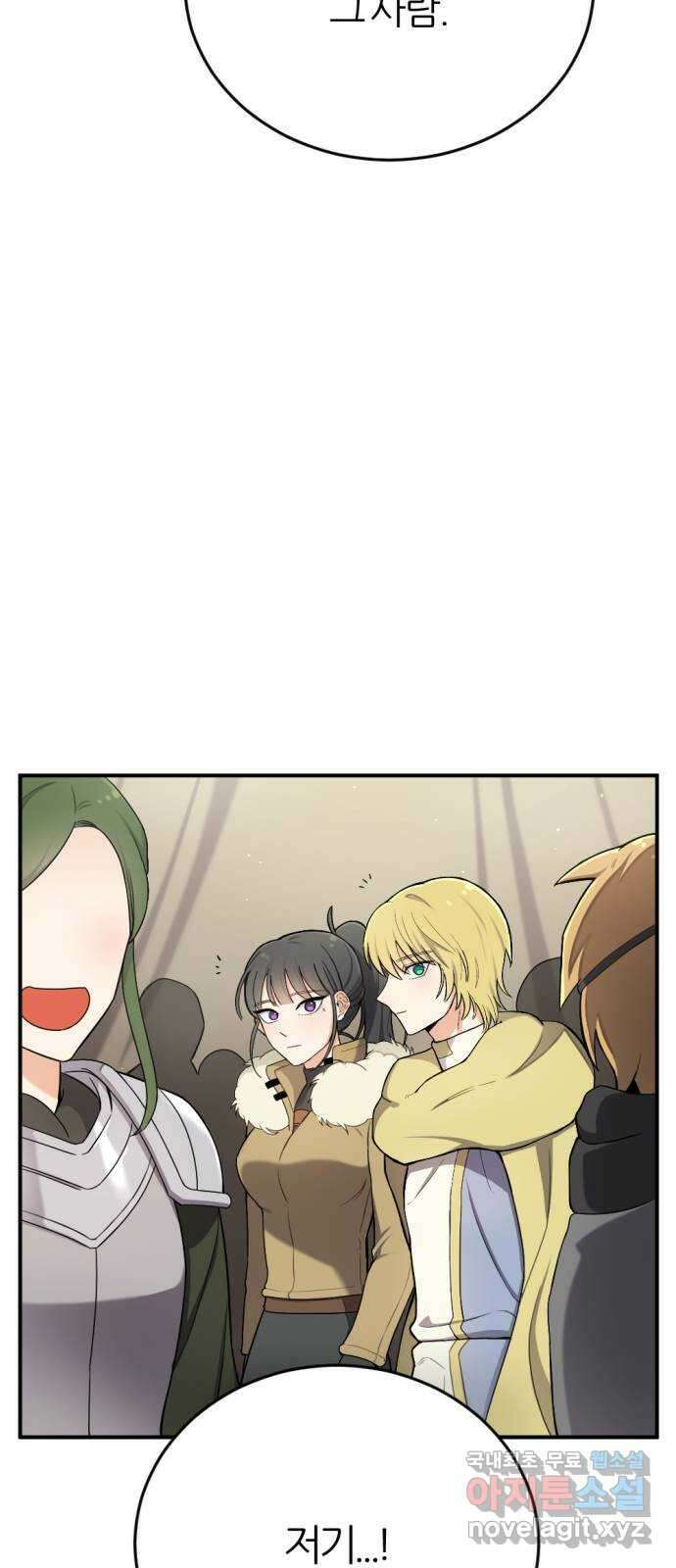 가상&RPG 28 큰거 한 탕 73