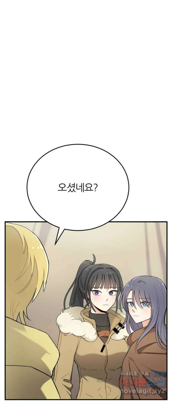 가상&RPG 28 큰거 한 탕 78