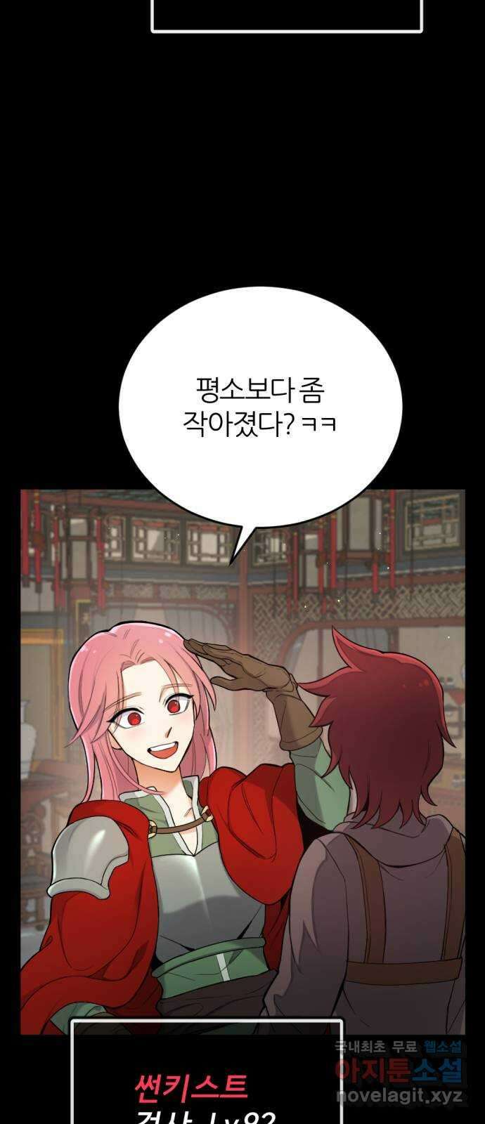 가상&RPG 30 같은 편 3