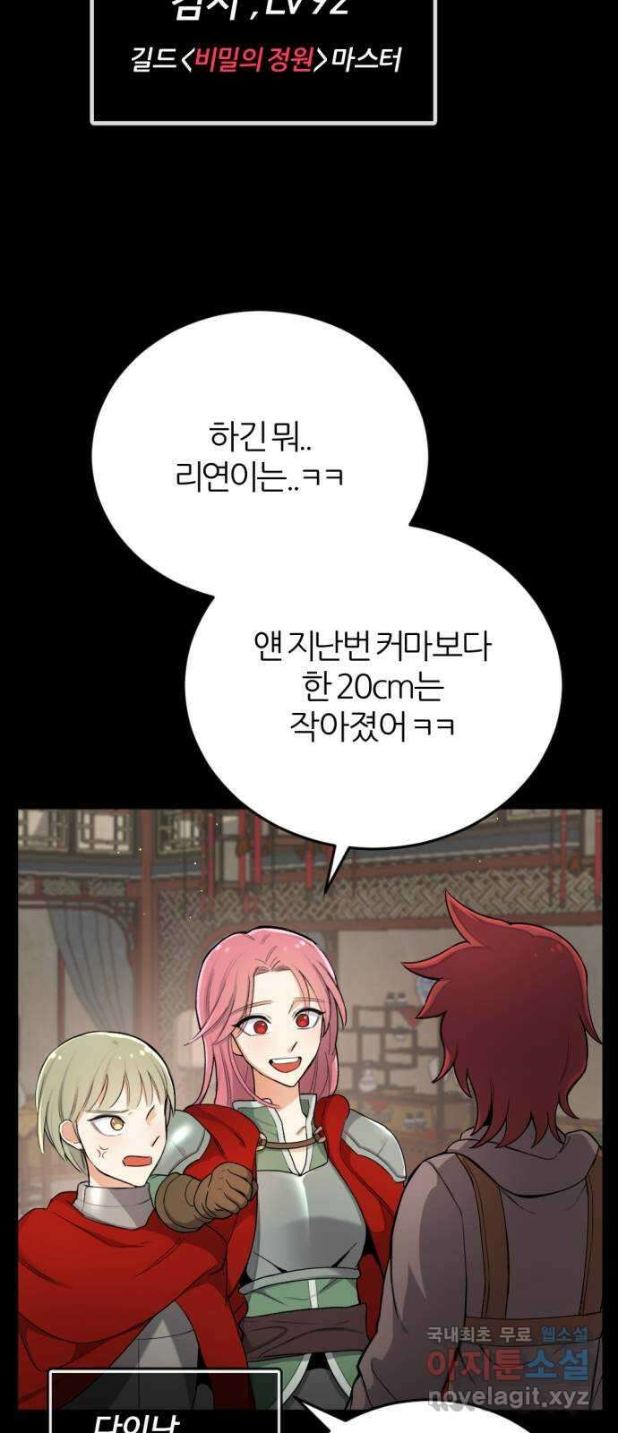 가상&RPG 30 같은 편 4
