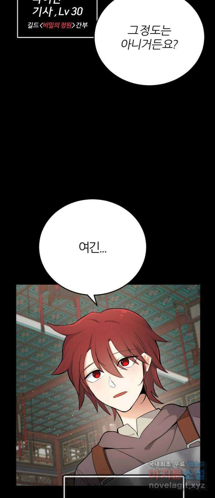 가상&RPG 30 같은 편 5