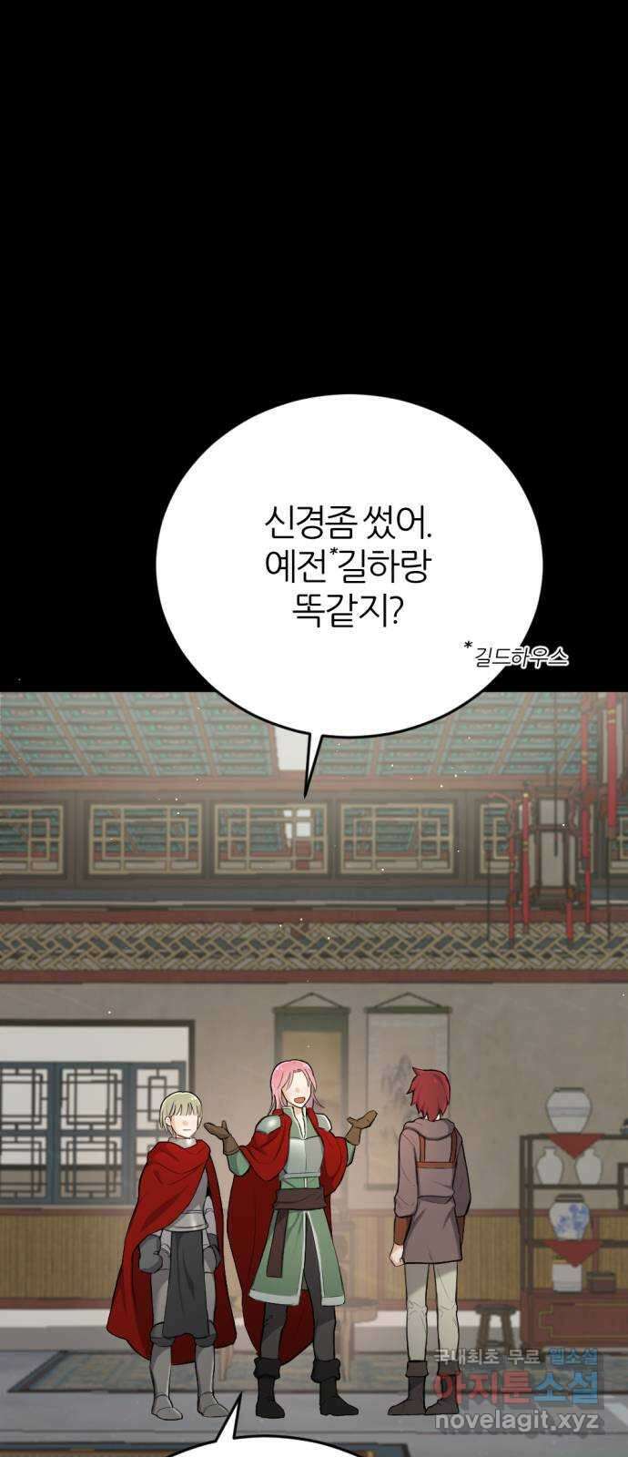 가상&RPG 30 같은 편 7