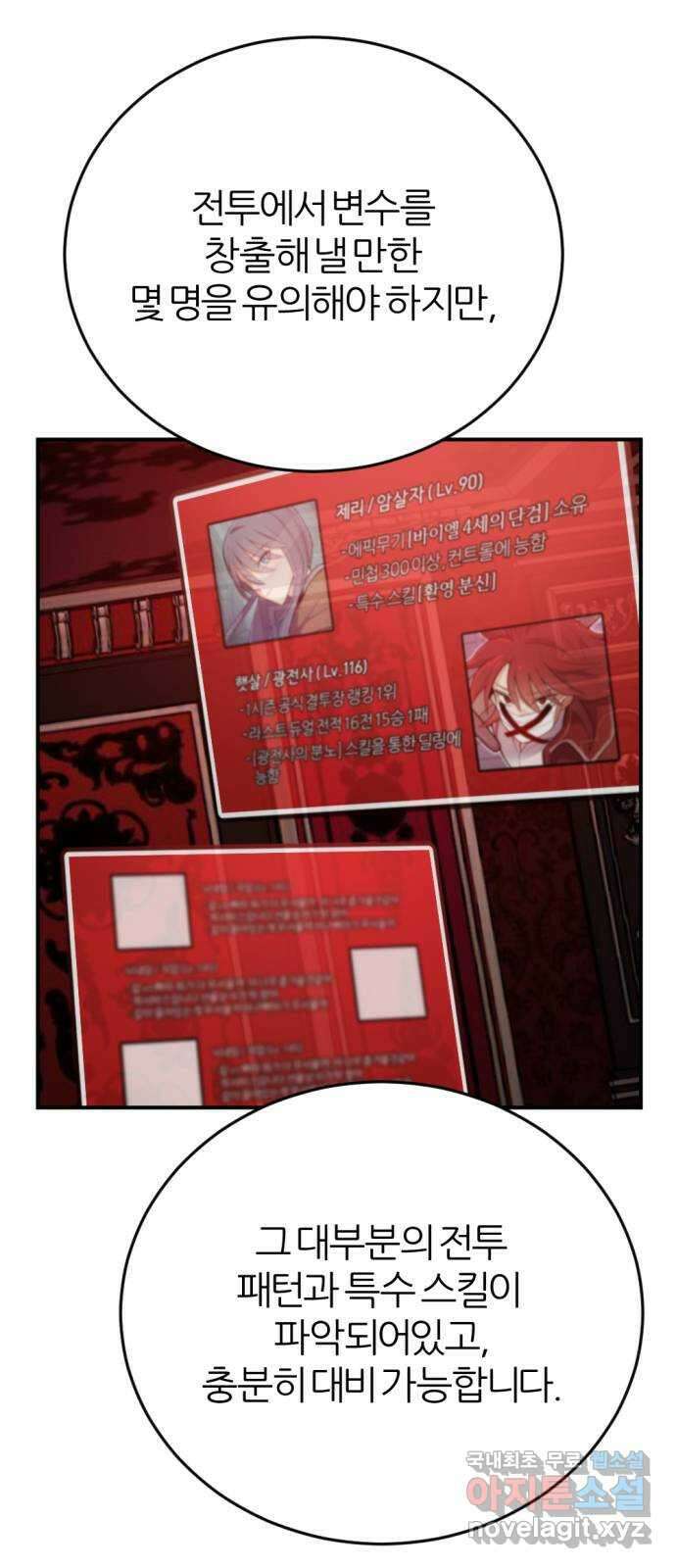 가상&RPG 30 같은 편 23