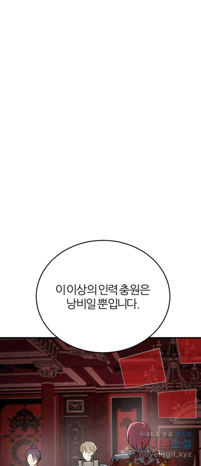 가상&RPG 30 같은 편 24