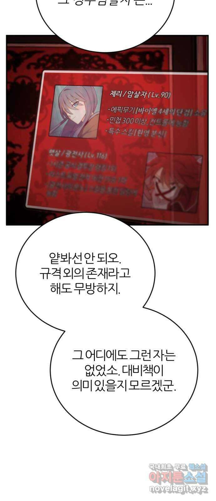 가상&RPG 30 같은 편 28