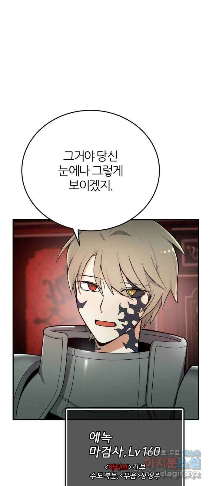 가상&RPG 30 같은 편 29
