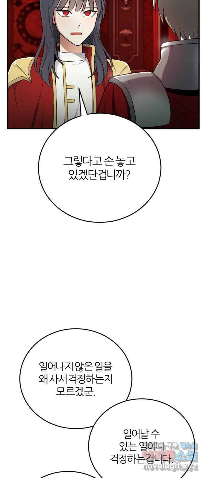 가상&RPG 30 같은 편 37