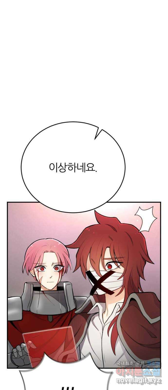 가상&RPG 30 같은 편 69