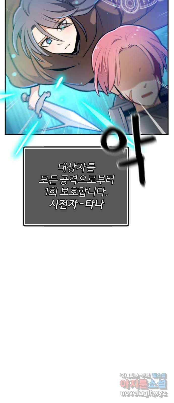 가상&RPG 30 같은 편 72