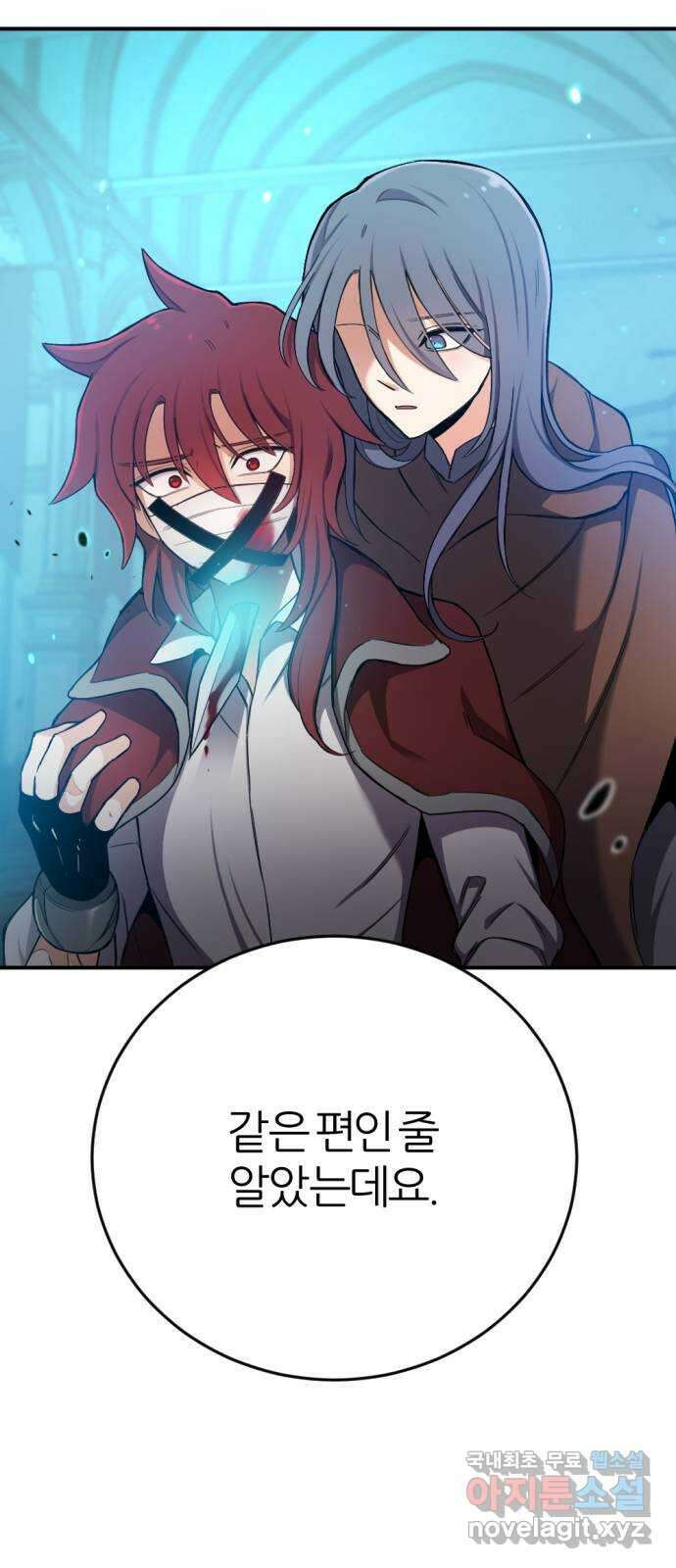 가상&RPG 30 같은 편 77