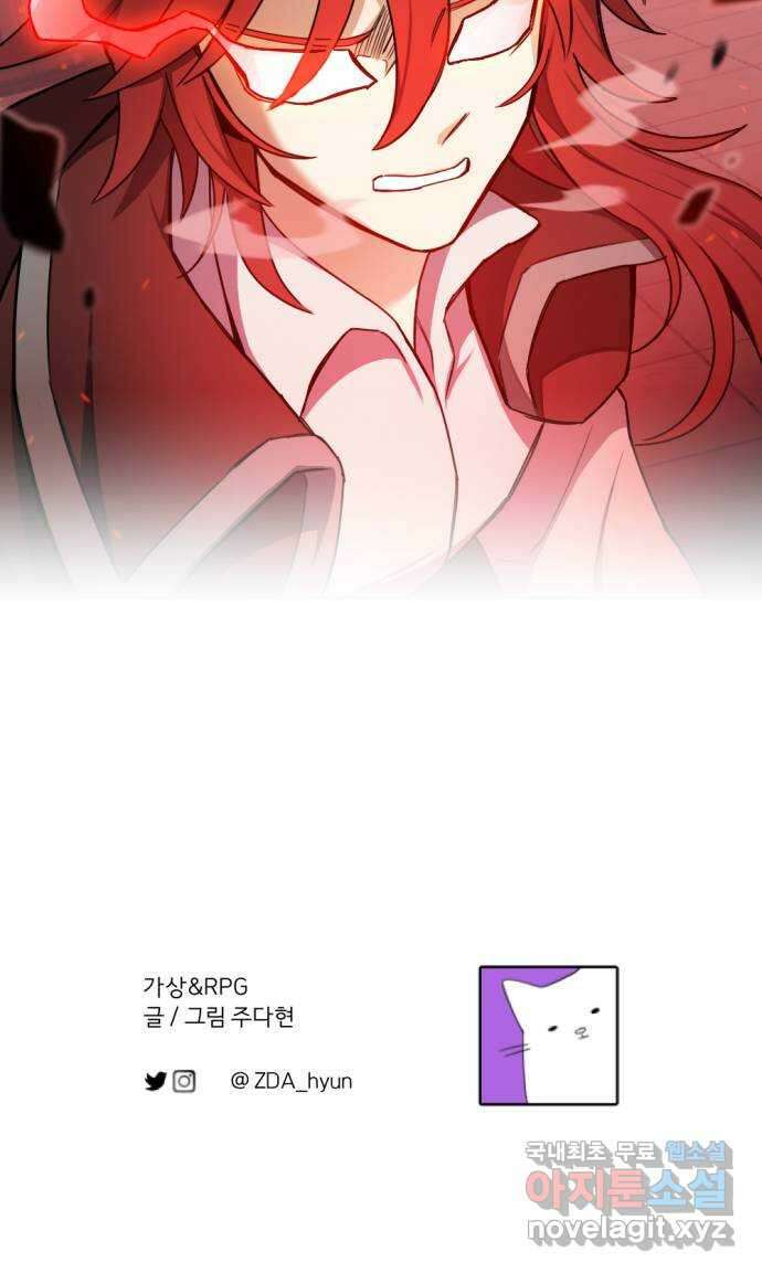 가상&RPG 30 같은 편 86