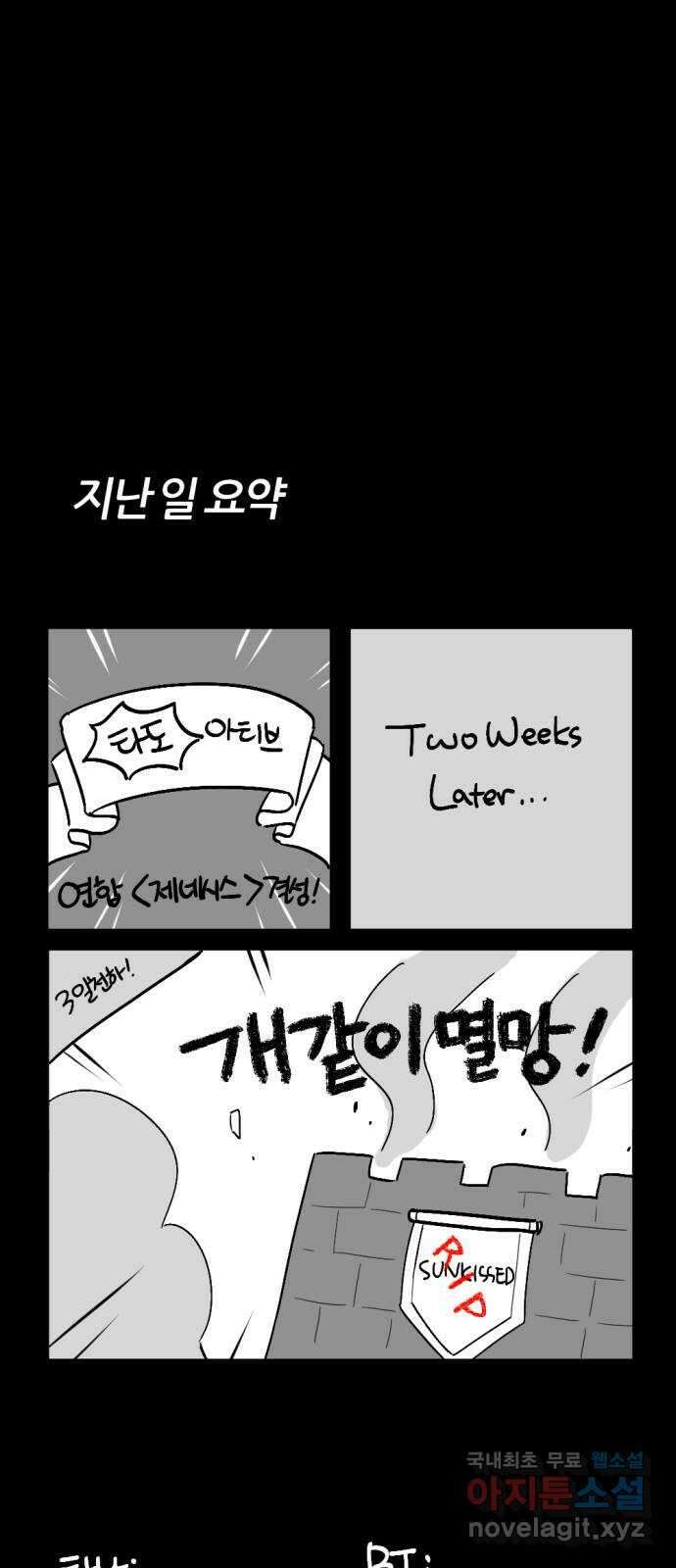 가상&RPG 37 상성 1