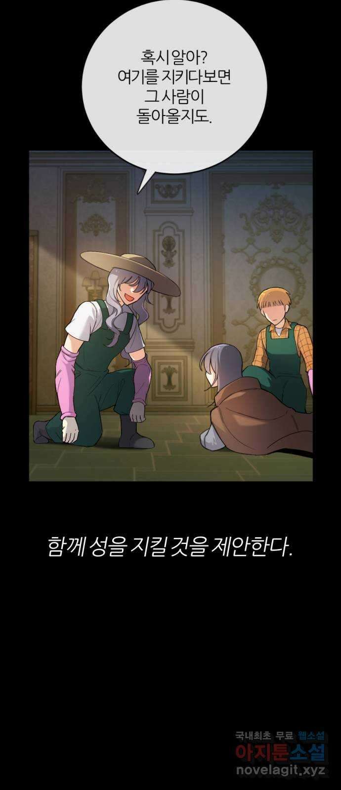 가상&RPG 37 상성 4