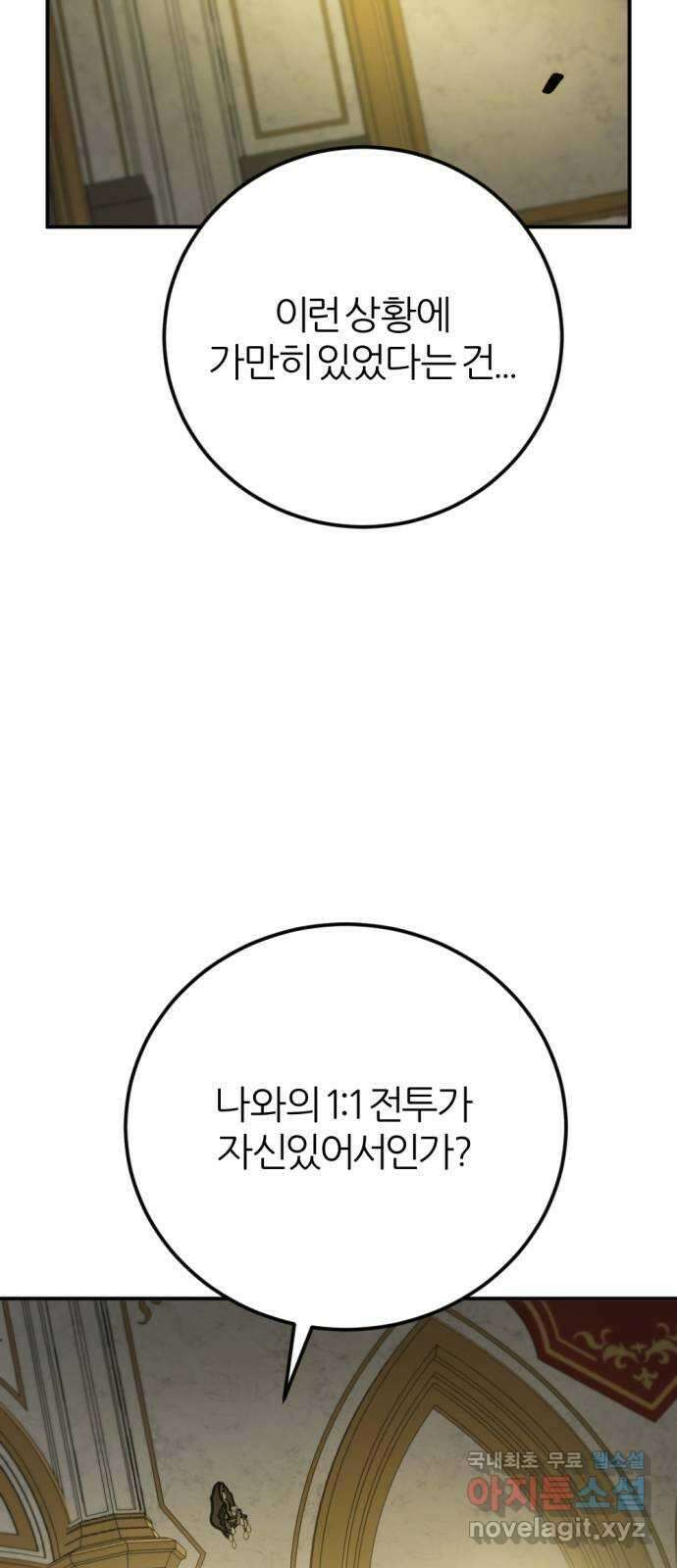 가상&RPG 37 상성 47