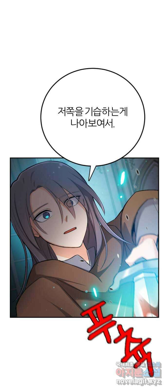 가상&RPG 37 상성 56